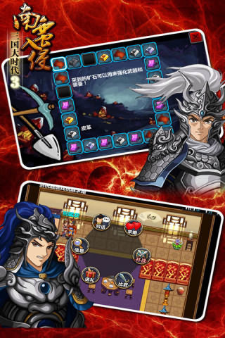 三国大时代3南蛮入侵v1.8截图4
