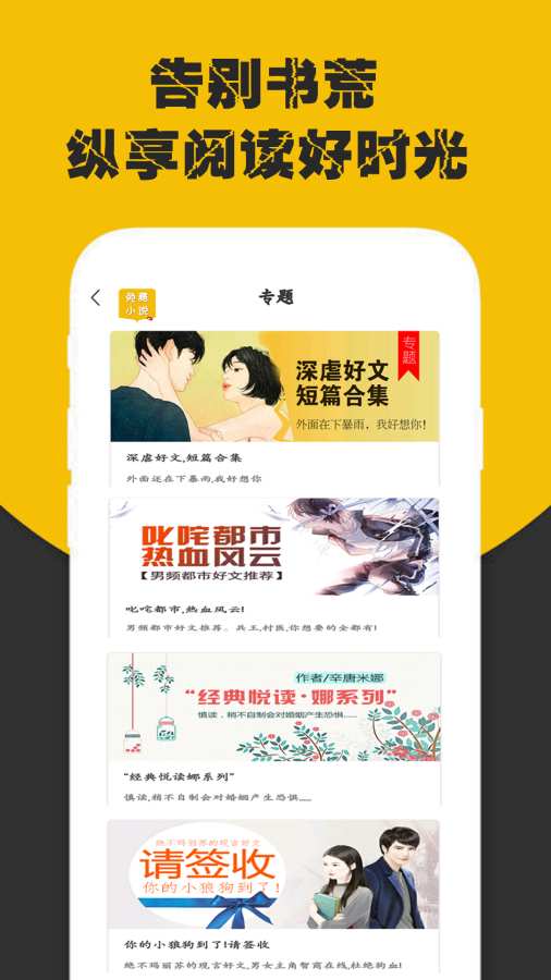 免费小说电子书阅读大全v1.3.9截图4