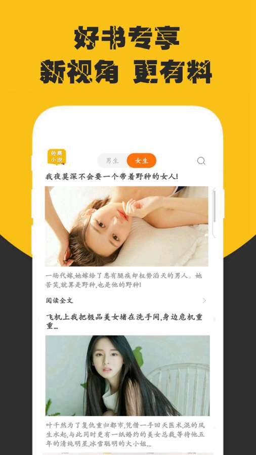 免费小说电子书阅读大全v1.3.9截图3