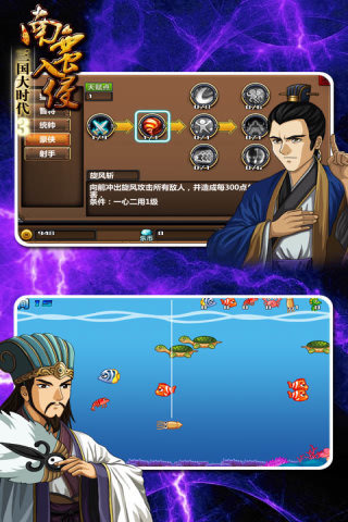 三国大时代3南蛮入侵v1.8截图5