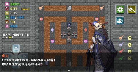 魔塔勇者手游v1.20截图2