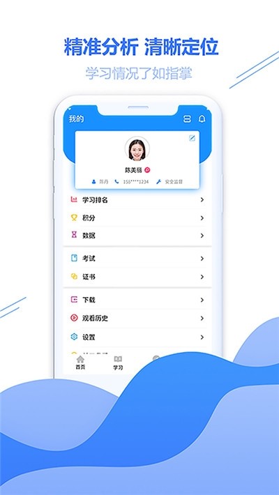 练测宝v1.7截图1