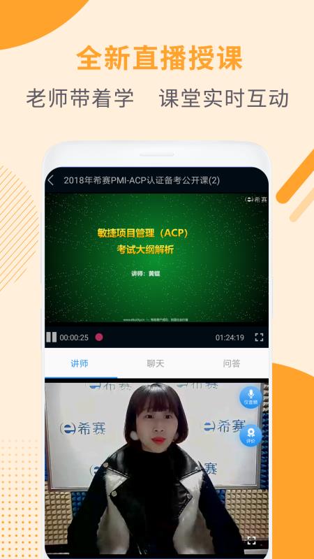 ACP考试助手v2.10.9截图2