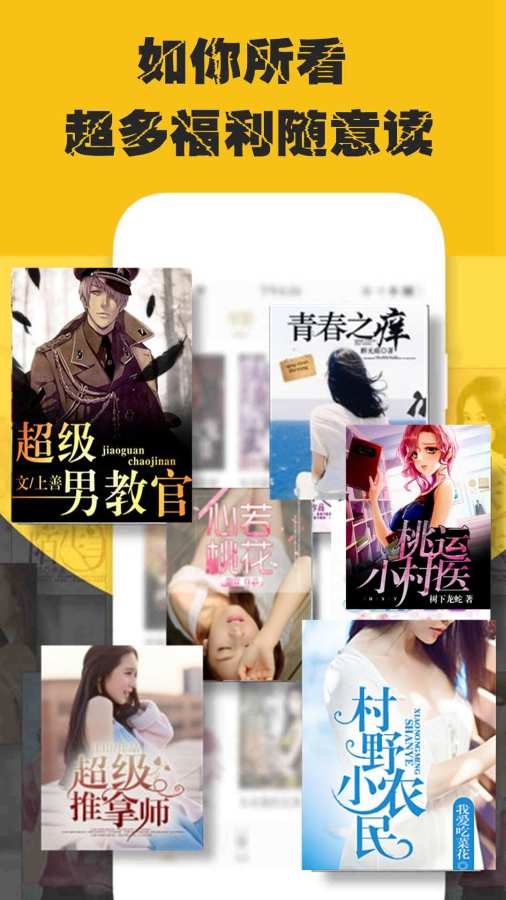 免费小说电子书阅读大全v1.3.9截图5