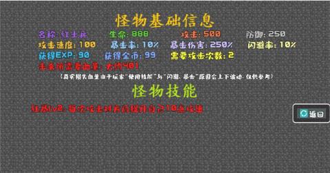 魔塔勇者手游v1.20截图5