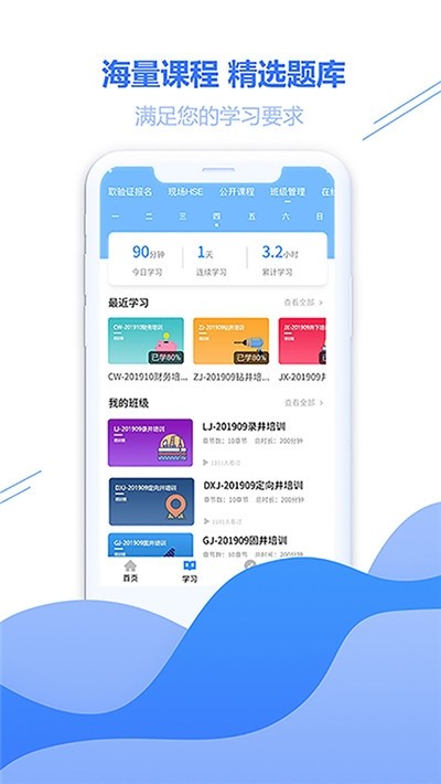 练测宝v1.7截图2
