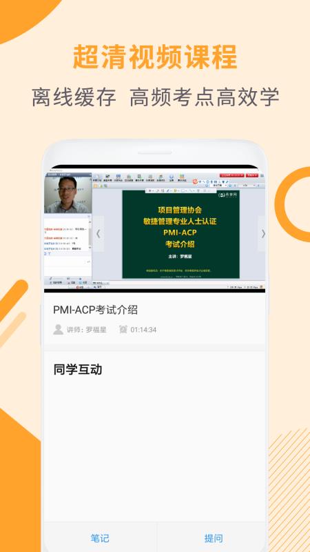 ACP考试助手v2.10.9截图3