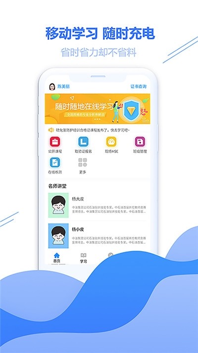练测宝v1.7截图3