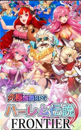 后宫传说v1.3.6截图4