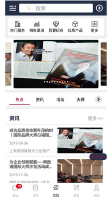 新脸谱v1.30截图1