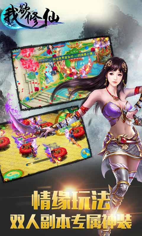 我欲修仙v1.3.5截图3