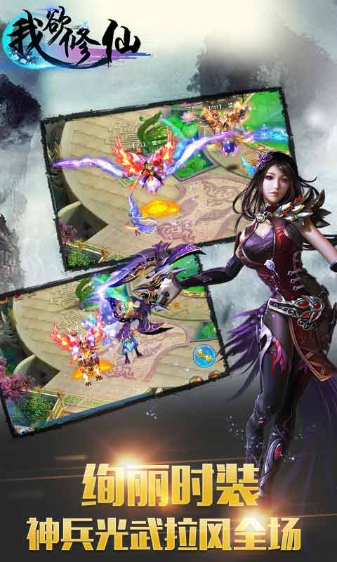 我欲修仙v1.3.5截图4