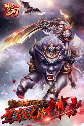 烈焰之刃v2.10.5截图3