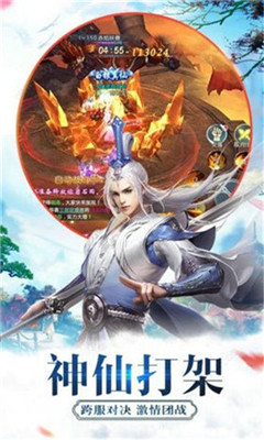 青云传之封神演义v3.9.6截图1
