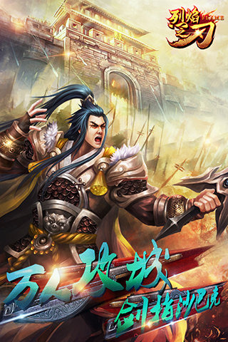 烈焰之刃v2.10.5截图5