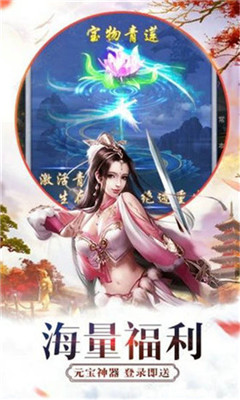 青云传之封神演义v3.9.6截图2