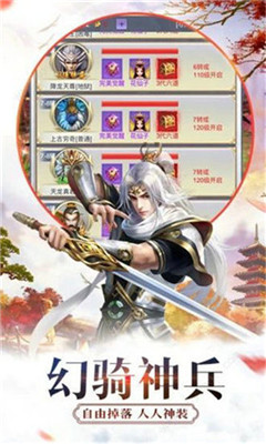 青云传之封神演义v3.9.6截图4