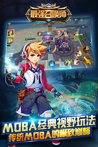 最强召唤师手游v1.6.1.6.6截图1