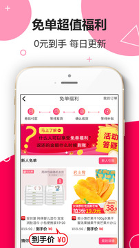 论购v1.12.7截图3