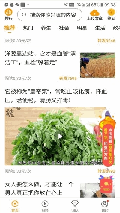 中越在线阅读赚钱v1.10截图3