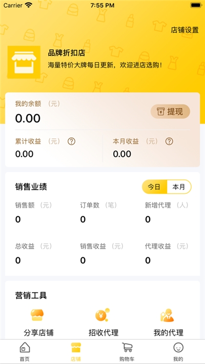 导购邦v1.3.6截图2