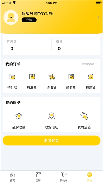 导购邦v1.3.6截图3