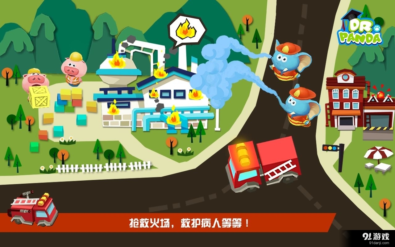 熊猫博士的玩具车v1.8截图4