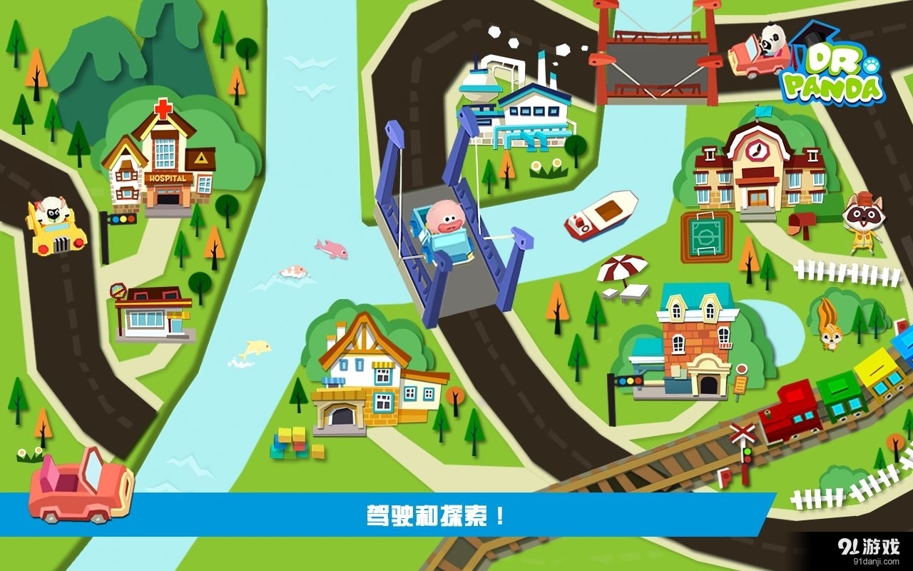 熊猫博士的玩具车v1.8截图2