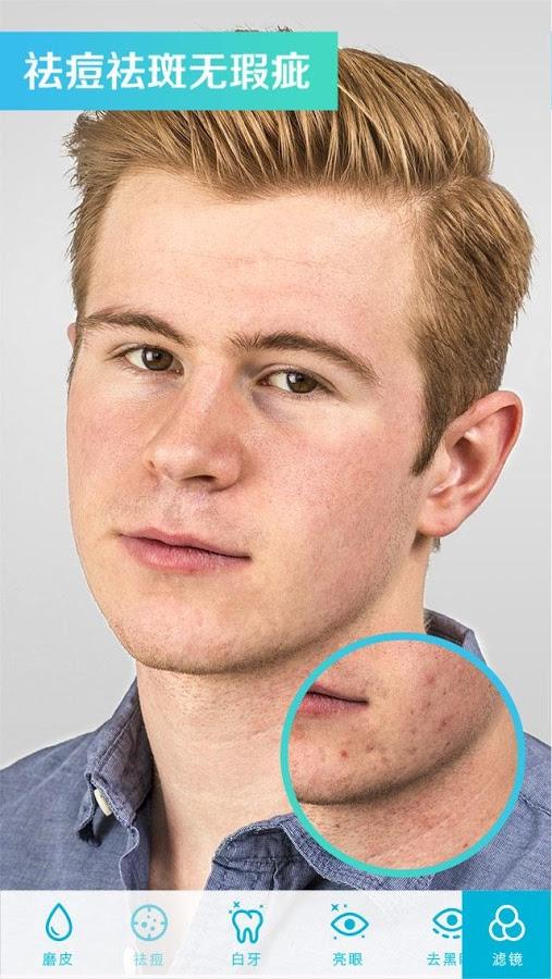 AirBrush自拍编辑v1.8截图1