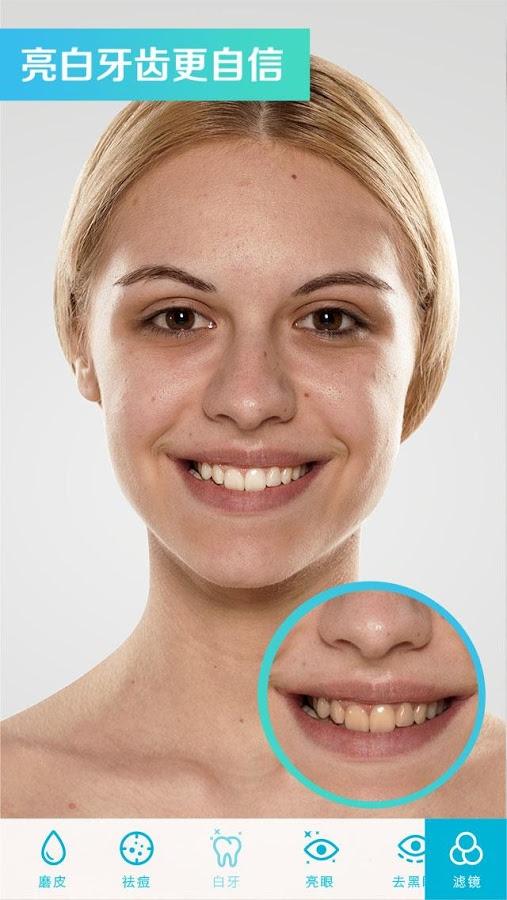 AirBrush自拍编辑v1.8截图2