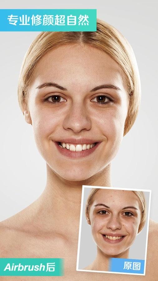 AirBrush自拍编辑v1.8截图4