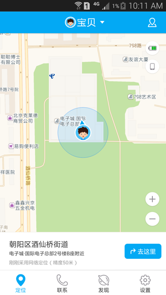 360儿童卫士v4.5.0.7截图3