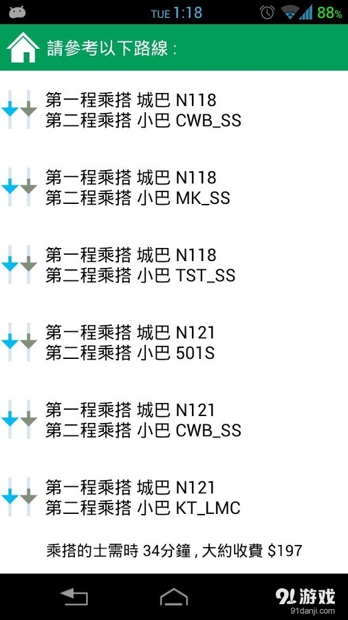 香港通宵交通v6.8截图2