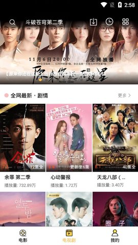 二哈宝盒v1.3.5截图2