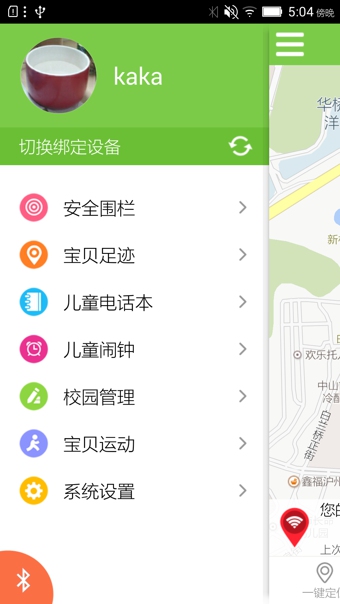 读书郎安全宝贝v2.3.38截图2