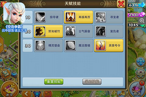 空岛争霸v1.3.6.1035截图1