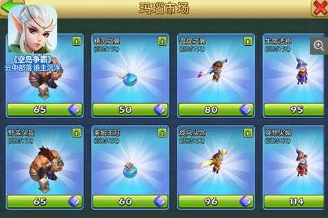 空岛争霸v1.3.6.1035截图2