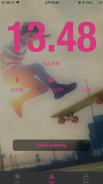 蝉跑跑v1.9.9截图3