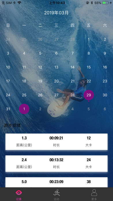 蝉跑跑v1.9.9截图1