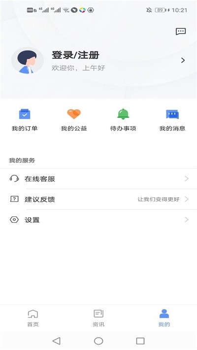 浙里行v1.4.6截图4