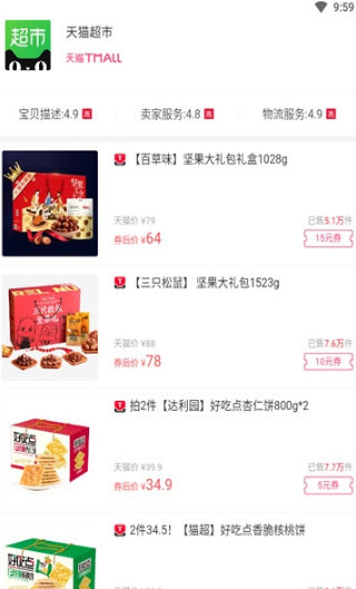 酷品折扣v2.10截图1