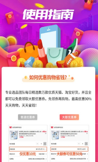 酷品折扣v2.10截图2