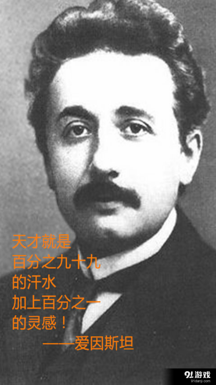 名人名言v1.20150219截图2