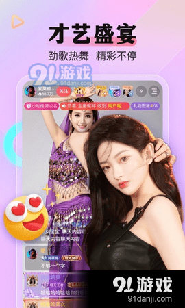 知音直播正式版v1.8截图3