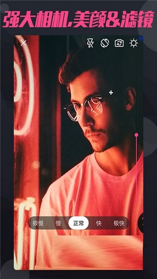 短视频制作器v2.7.8截图3