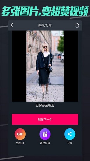 短视频制作器v2.7.8截图2