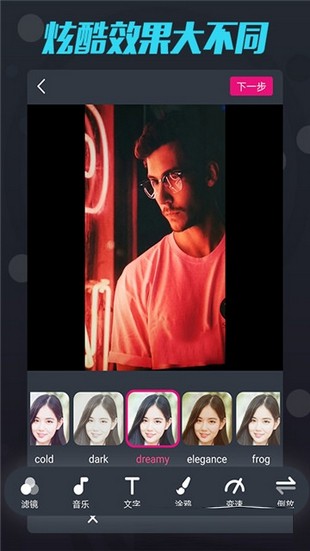 短视频制作器v2.7.8截图4