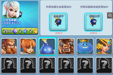 空岛争霸v1.3.6.1035截图5