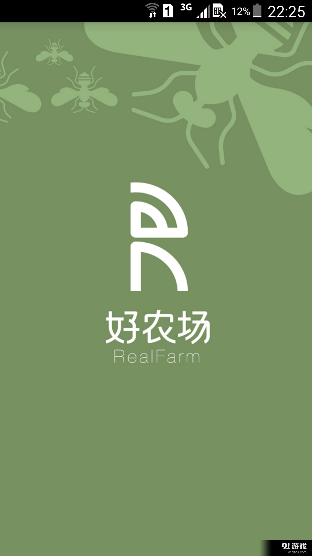 好农场v1.6.11截图1