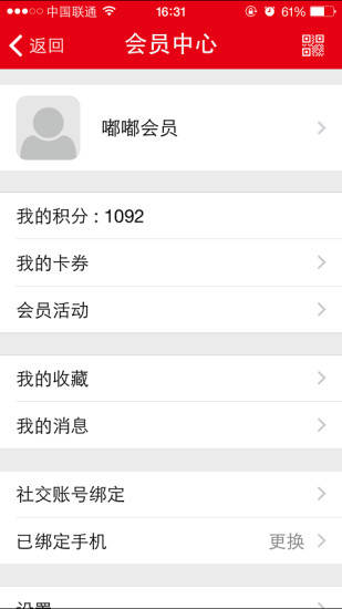 辽视嘟嘟v1.3.12截图1